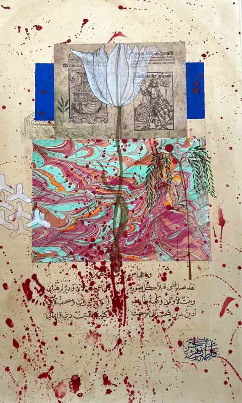 Work by Fatima Zahra Hassan, plate 3